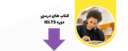 IELTS course