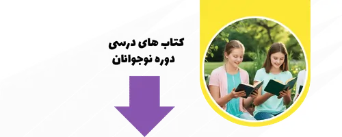 Textbooks for teenagers